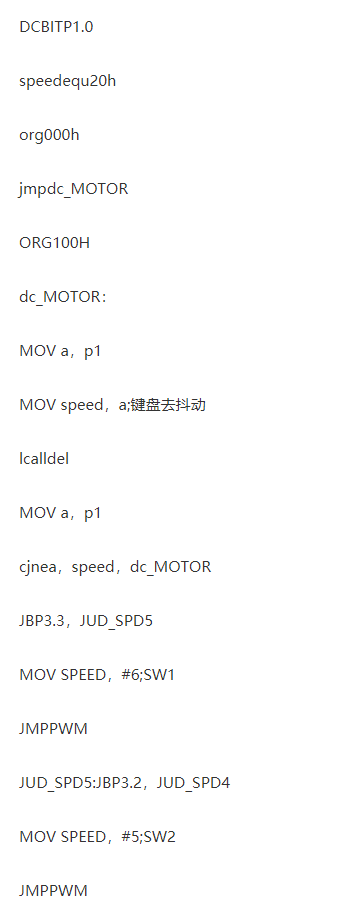 直流電機(jī)調(diào)速器測速程序設(shè)計