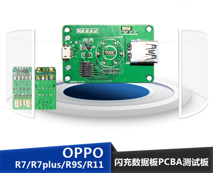 成熟免開發(fā)oppo r17 VOOC閃充智能芯片方案